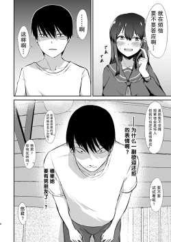 Page 10 of Osananajimi Saimin