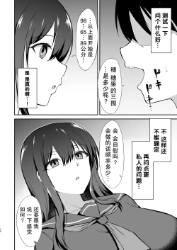 Page 14 of Osananajimi Saimin