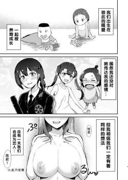 Page 5 of Osananajimi Saimin