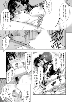Page 131 of Onii06