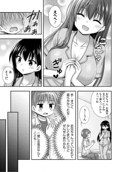 Page 17 of Onii06