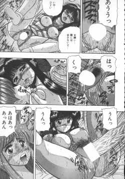 Page 136 of Himerareta Koukishin