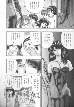 Page 25 of Himerareta Koukishin
