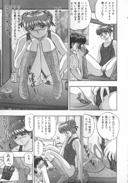 Page 28 of Himerareta Koukishin