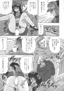 Page 52 of Himerareta Koukishin