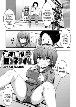 Page 1 of Azukari Meikko Time | Niece-Sitting Time