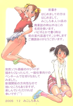 Page 3 of Jadou Ou 2005 Ichigo Mashimaro