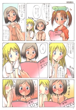 Page 7 of Jadou Ou 2005 Ichigo Mashimaro