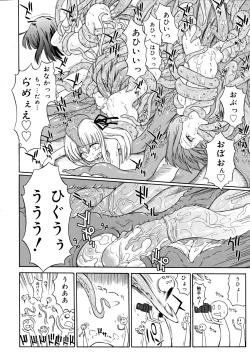 Page 4 of Dobutsuen Kara Shokushu Ga Nige Mashita（COMIC RiN 2008-11 Vol.47）