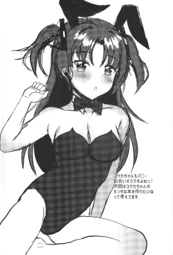 Page 14 of Shiroko to Asedaku Toreningu Shaseikanri-hen