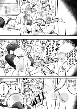 Page 25 of Koro Oka 2