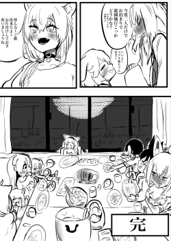 Page 30 of Koro Oka 2