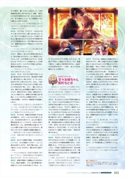 Page 103 of Amakano 2 Visual Fan Book