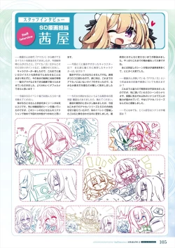 Page 107 of Amakano 2 Visual Fan Book