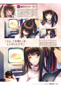 Page 21 of Amakano 2 Visual Fan Book
