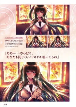 Page 26 of Amakano 2 Visual Fan Book