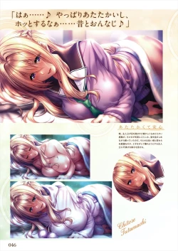 Page 48 of Amakano 2 Visual Fan Book
