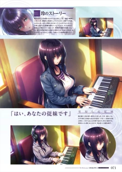 Page 73 of Amakano 2 Visual Fan Book