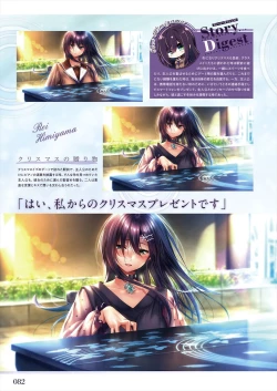 Page 84 of Amakano 2 Visual Fan Book