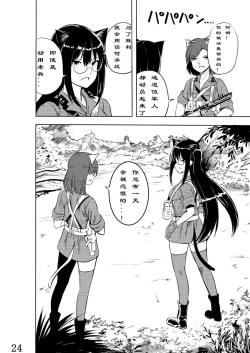 Page 24 of cat 114514