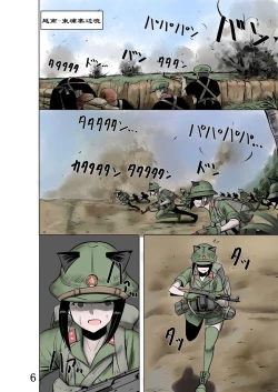 Page 6 of cat 114514