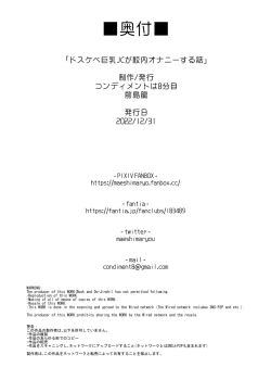 Page 54 of Dosukebe Kyonyuu JC ga Kounai Onanie Suru Hanashi | A Story About a Slutty, Big-Breasted JC Who Masturbates in School