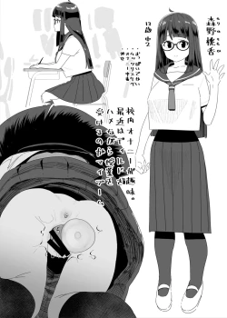 Page 56 of Dosukebe Kyonyuu JC ga Kounai Onanie Suru Hanashi | A Story About a Slutty, Big-Breasted JC Who Masturbates in School