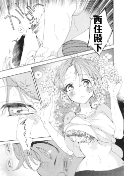Page 18 of Mihomihochan pee | 美穗酱与嘘嘘