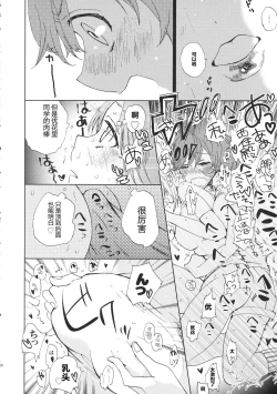 Page 19 of Mihomihochan pee | 美穗酱与嘘嘘