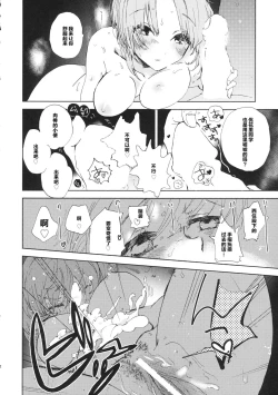 Page 21 of Mihomihochan pee | 美穗酱与嘘嘘