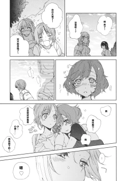 Page 30 of Mihomihochan pee | 美穗酱与嘘嘘