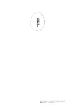 Page 31 of Mihomihochan pee | 美穗酱与嘘嘘