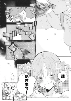 Page 3 of Mihomihochan pee | 美穗酱与嘘嘘