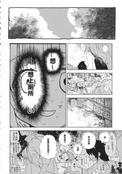 Page 5 of Mihomihochan pee | 美穗酱与嘘嘘