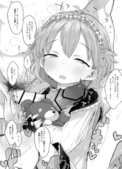 Page 8 of Miseyari Series