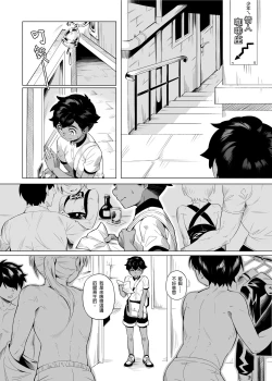 Page 7 of Hajimete no Baito