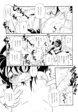 Page 17 of School Days 2