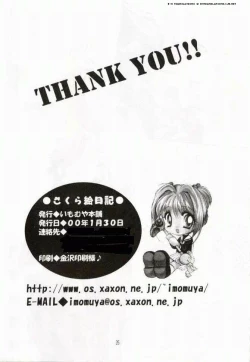 Page 25 of Sakura Enikki | In My School