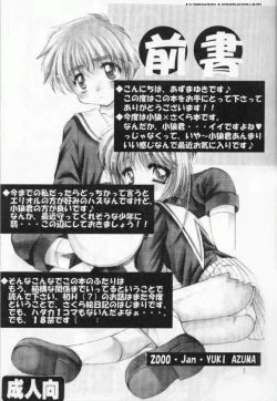 Page 2 of Sakura Enikki | In My School