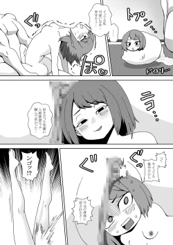 Page 18 of Seiyoku 3000-bai no sekai de “ore no koto o daisukina kōhai ga jinkaku haisetsu” sa reta gatte iru hanashi