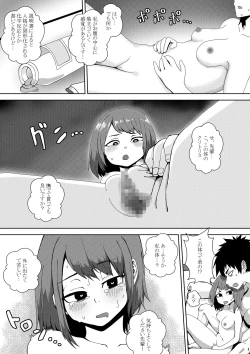 Page 6 of Seiyoku 3000-bai no sekai de “ore no koto o daisukina kōhai ga jinkaku haisetsu” sa reta gatte iru hanashi