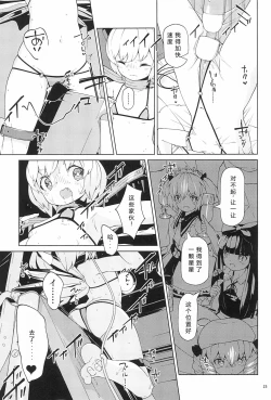 Page 15 of Yousei Kyousei Hentai Show