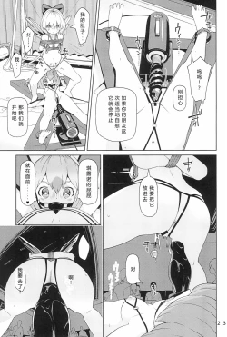 Page 23 of Yousei Kyousei Hentai Show