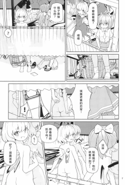 Page 7 of Yousei Kyousei Hentai Show