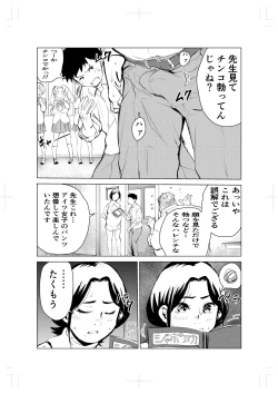 Page 35 of 40-sai no Mahoutsukai 2