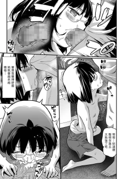 Page 9 of Katei Kyoushi