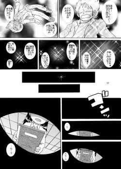 Page 13 of Futokoroji Aratamekan