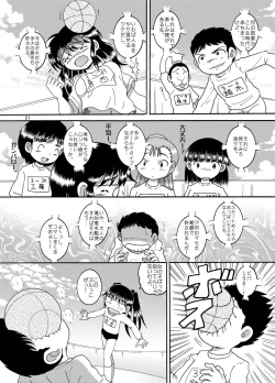 Page 22 of Futokoroji Aratamekan