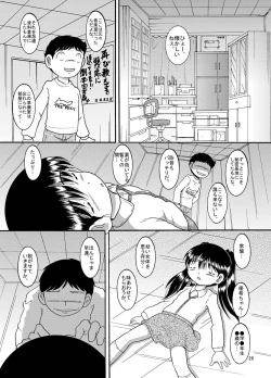 Page 27 of Futokoroji Aratamekan