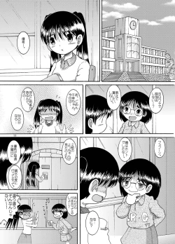 Page 12 of Futukoroji Yuikan